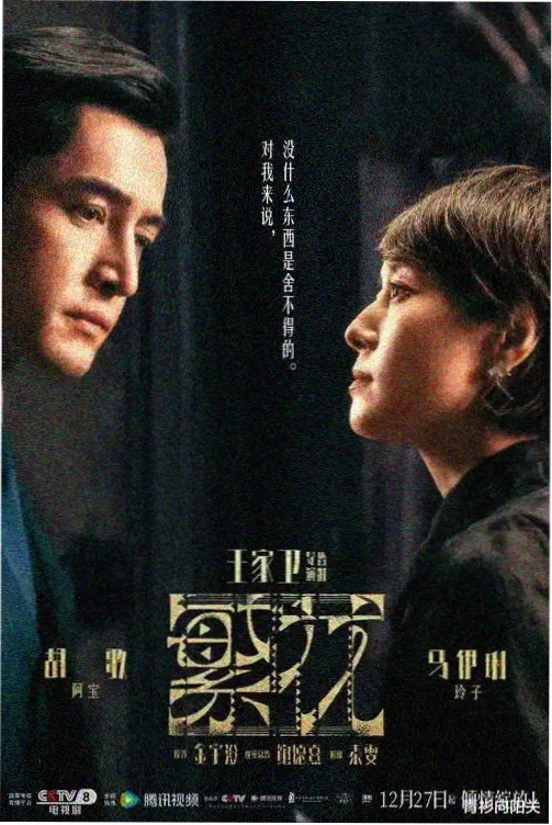 天道主线完整剧情