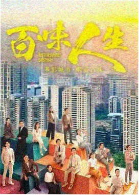 天道终极完结篇章